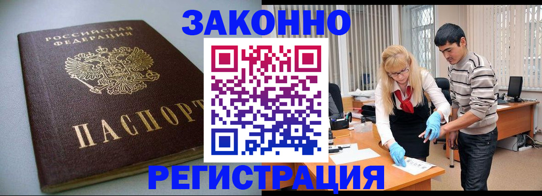 купить прописку в Нижнем Тагиле