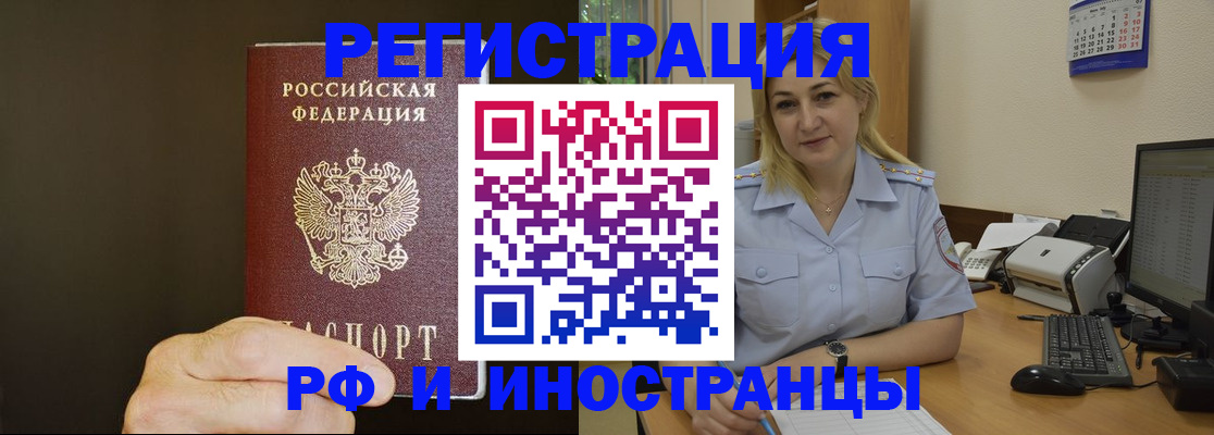 временная регистрация недорого в Нижнем Тагиле