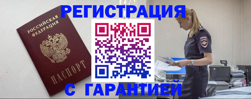 временная регистрация в Нижнем Тагиле