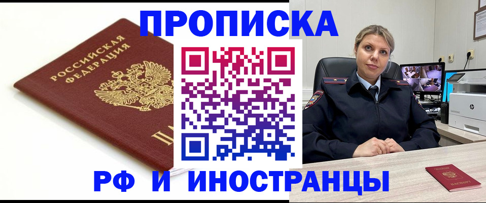 прописка законно в Нижнем Тагиле