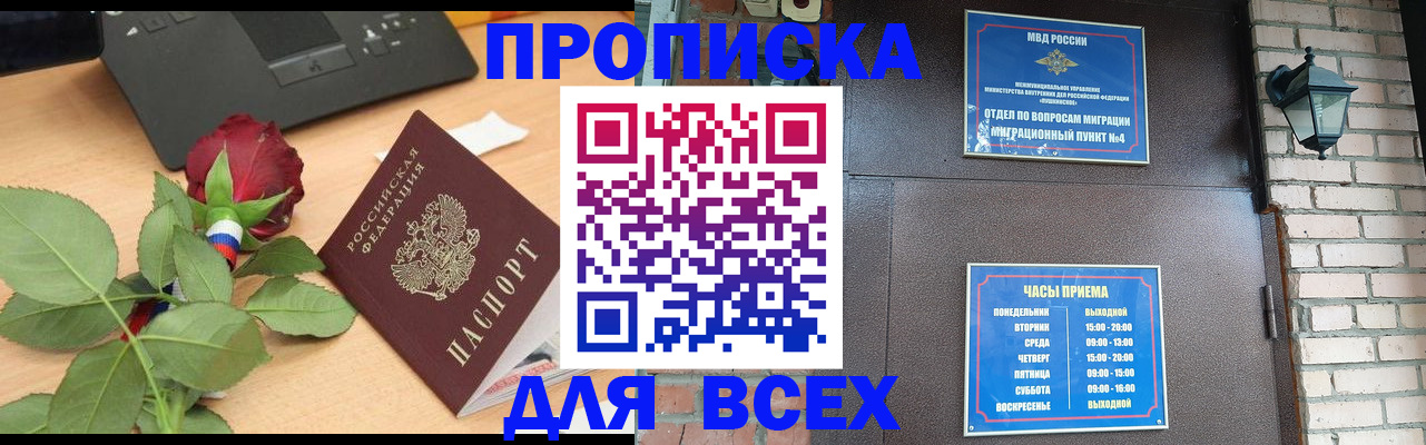 временная прописка в Нижнем Тагиле